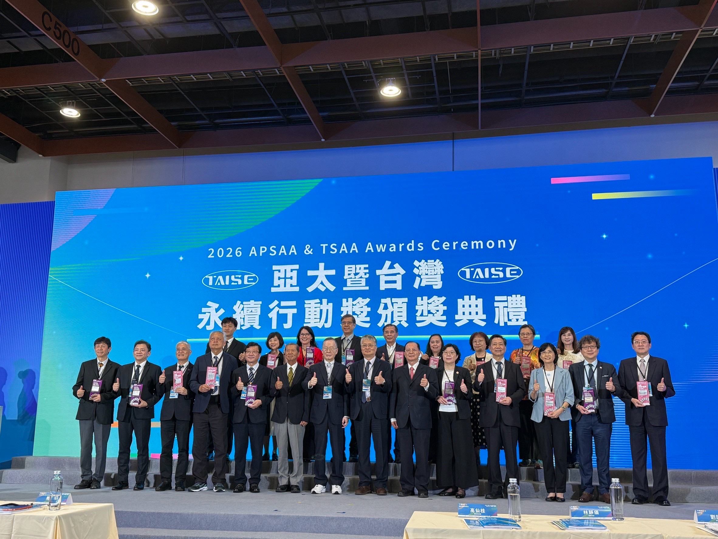2026亞太暨台灣永續行動獎大合照