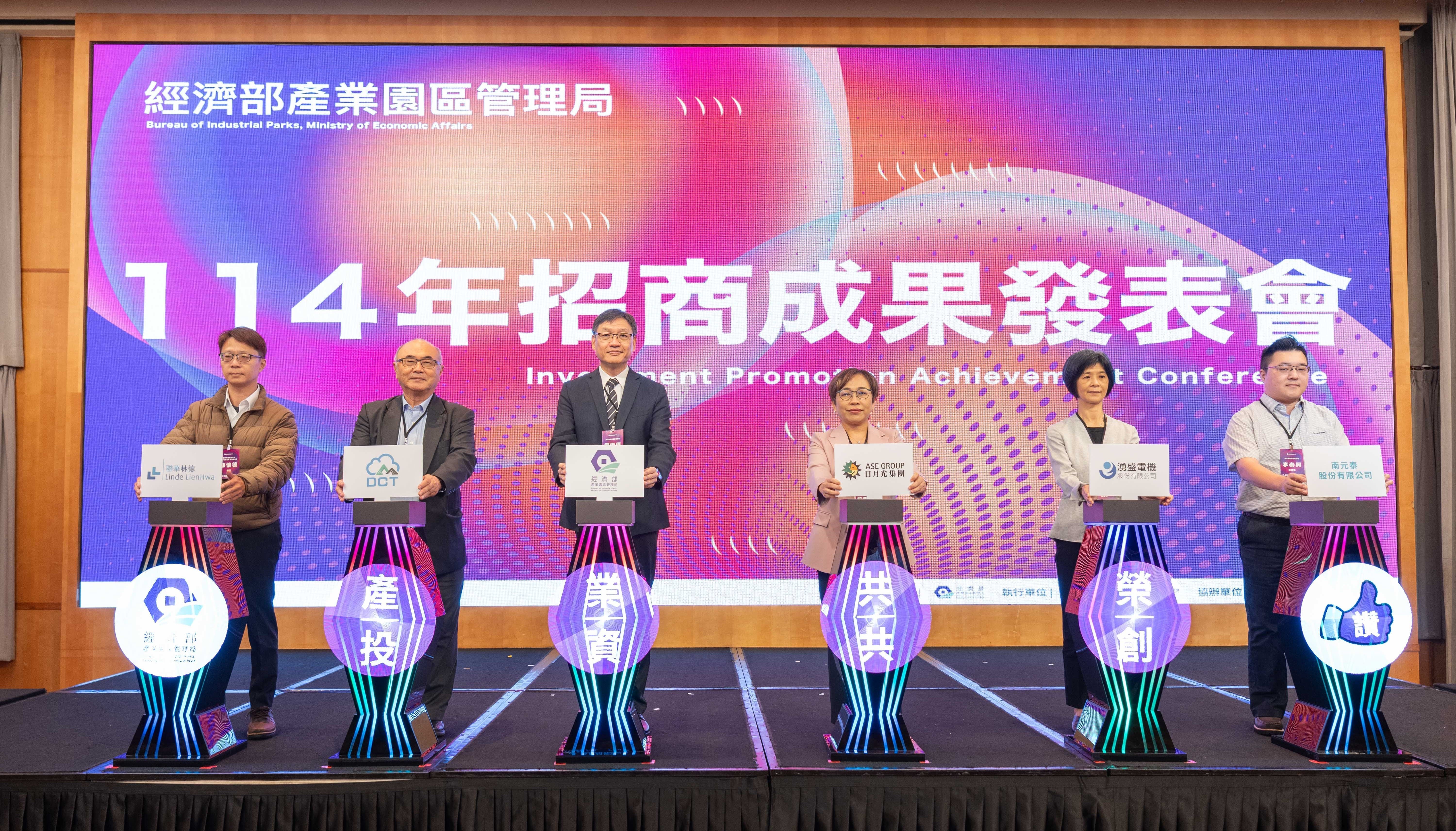 台灣民眾電子報| 園管局展現強力招商動能1,745億元投資注入加速園區升級！