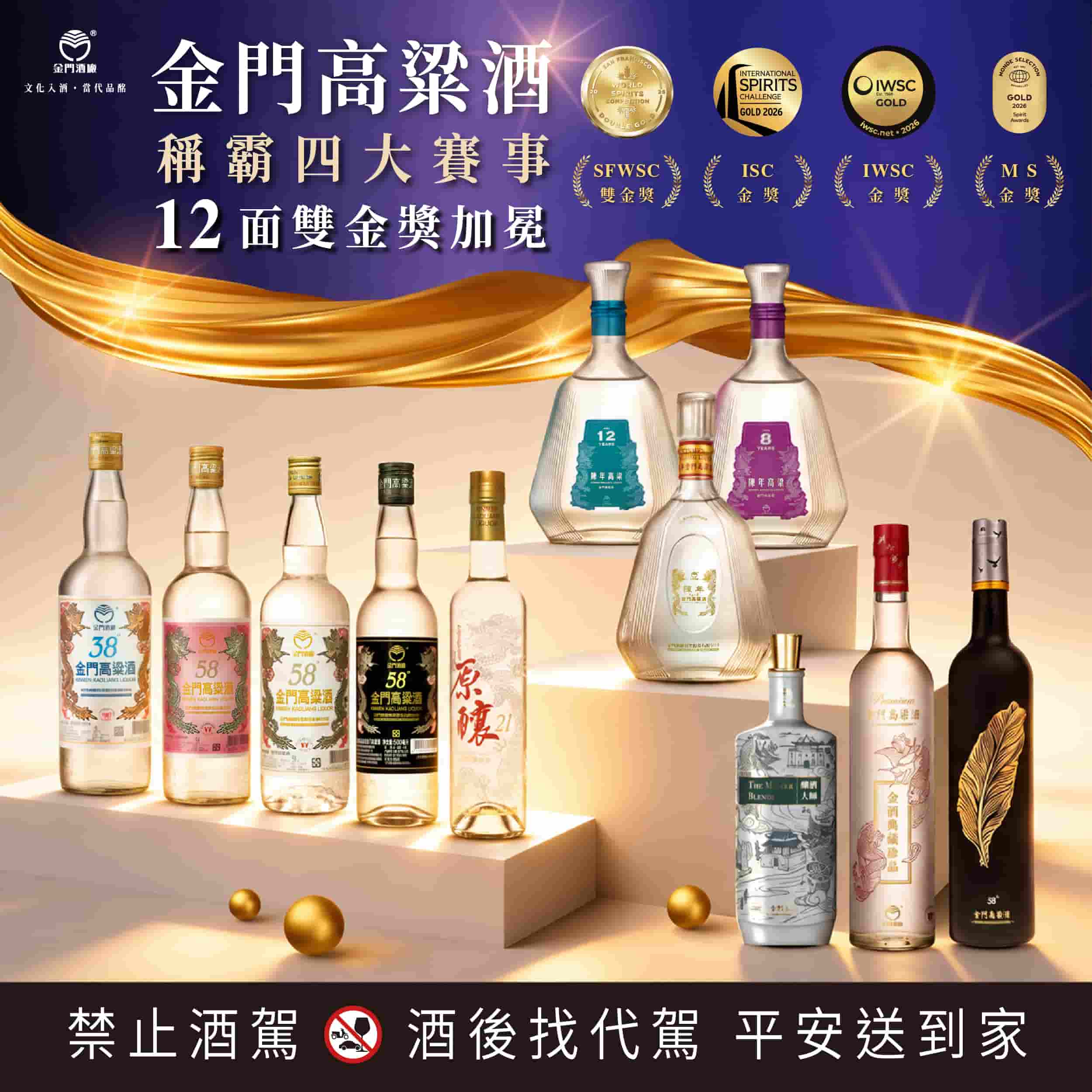 金門高粱酒 珍藏 中華郵政全球資訊網-代售業務- 年節伴手