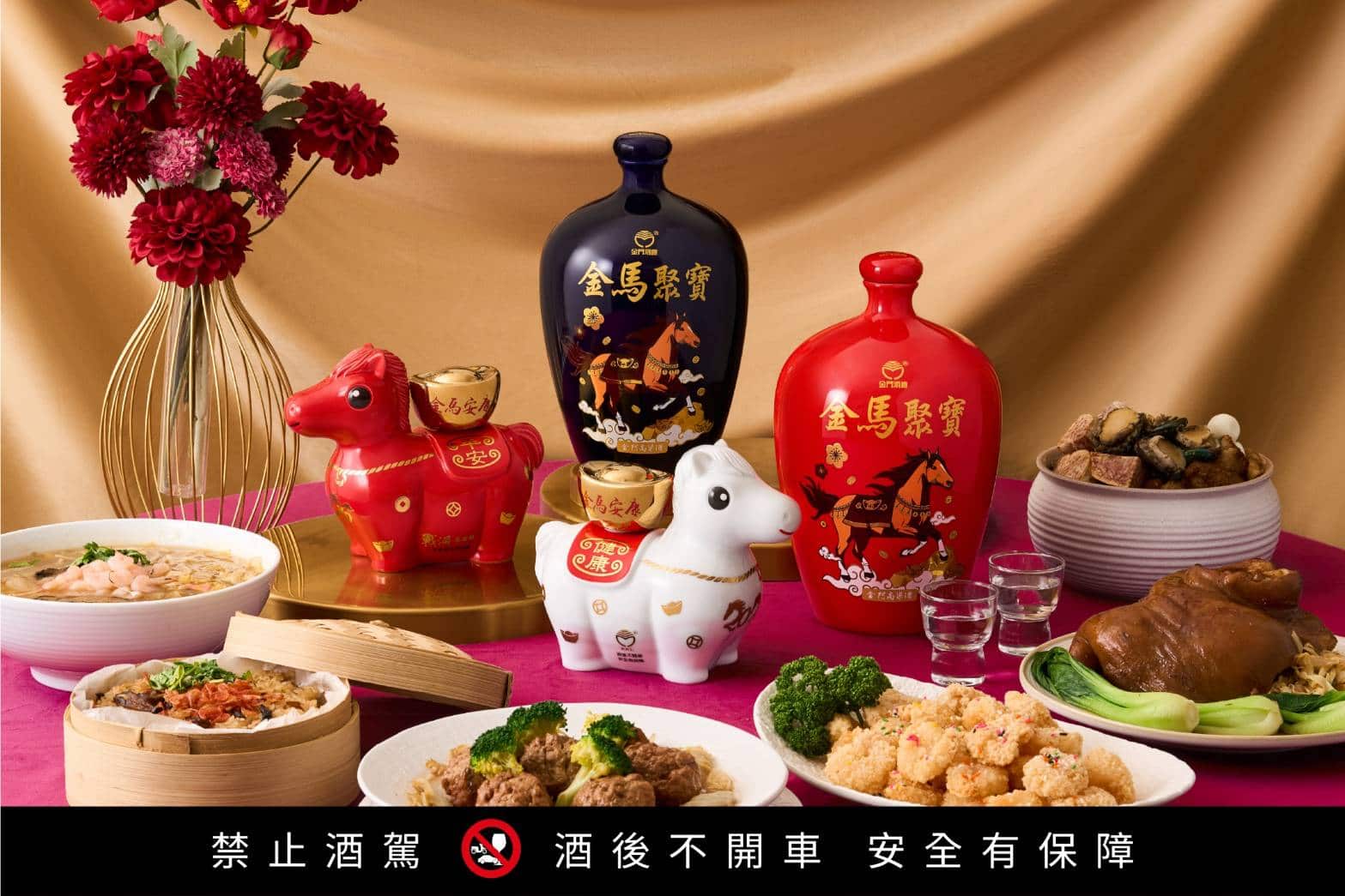台灣民眾電子報| 戰酒黑金龍馬年限定酒款以醇順酒韻迎接2026強勢開局