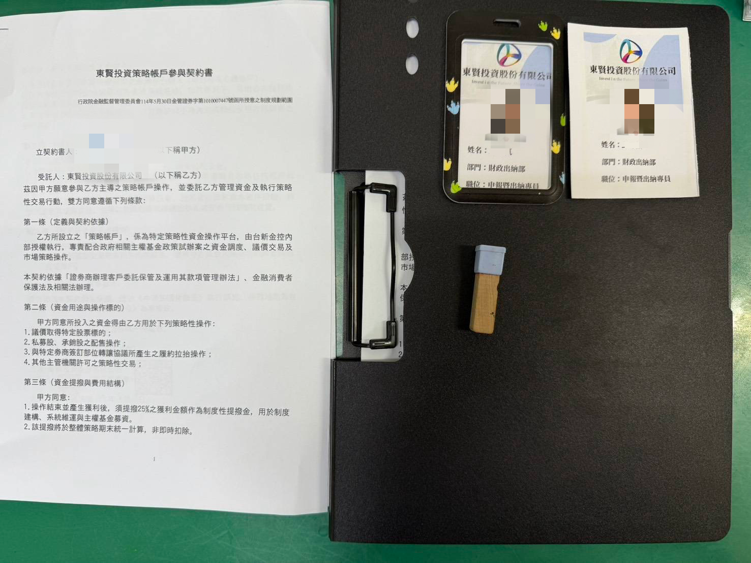 台灣民眾電子報| 臉書廣告騙財又涉毒！彰警當場逮捕25歲女嫌