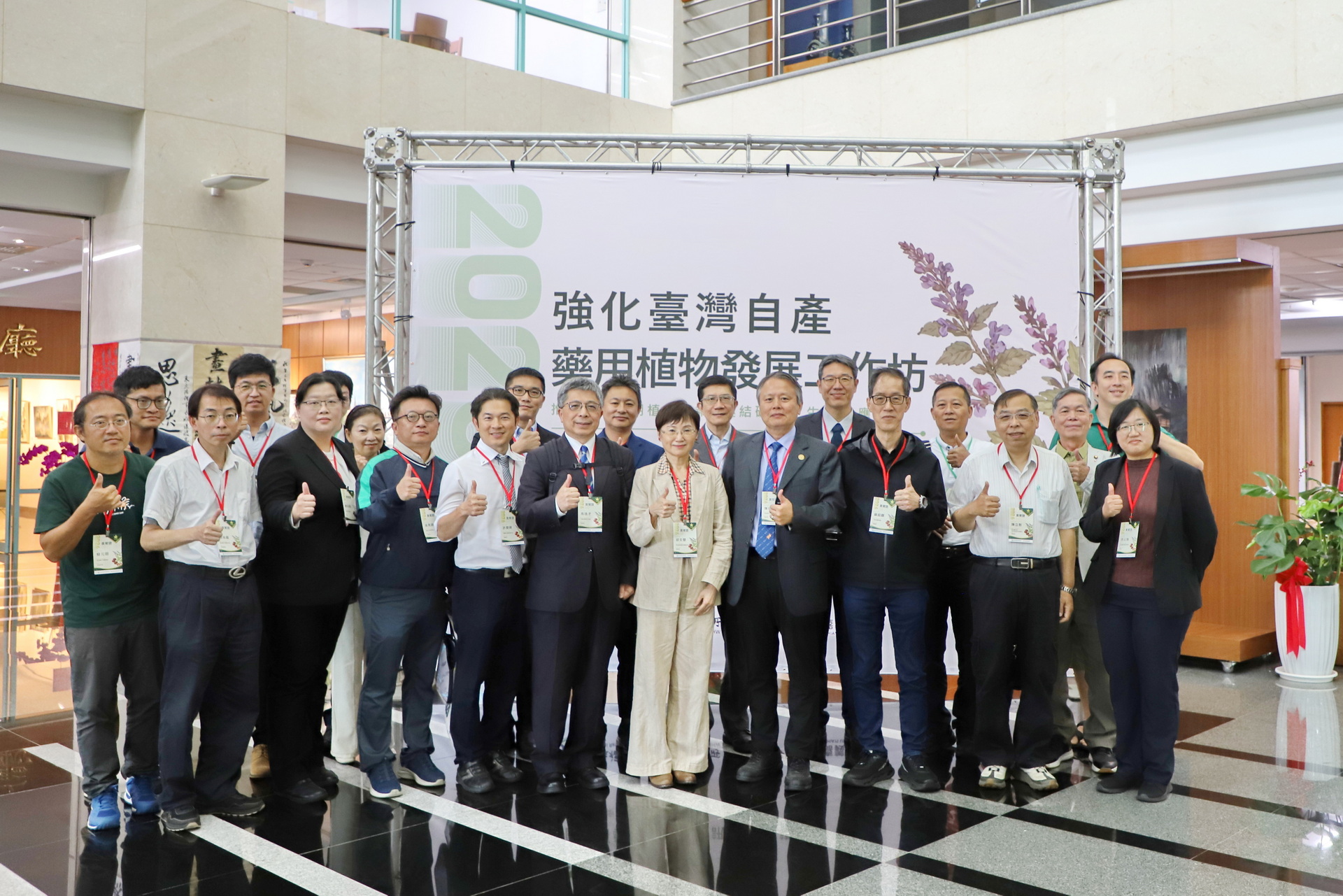 嘉義大學攜手國家中醫藥研究所 強化臺灣自產藥用植物量能