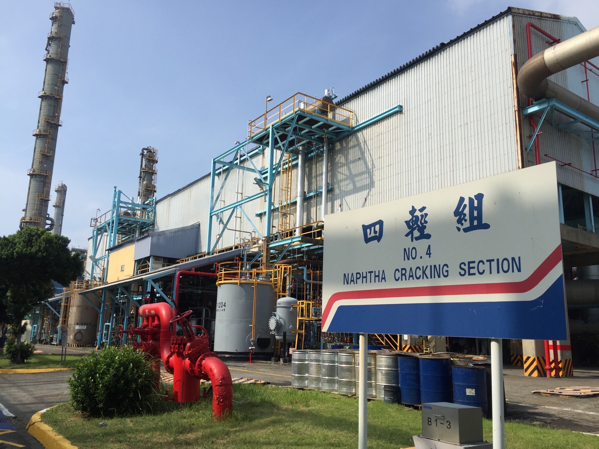 台灣民眾電子報| 面對大陸強勢兢爭台灣石化業「慘」台塑力求脫困，中油人無感捧「鐵飯碗」！